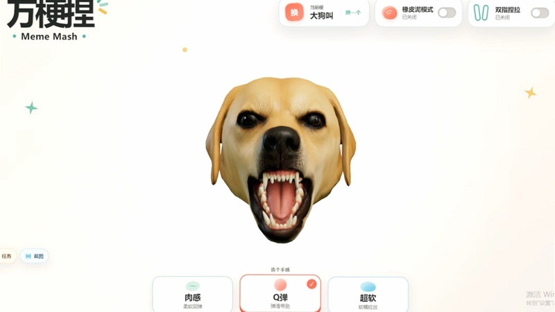 万梗捏网页版预览图