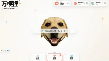 万梗捏网页版预览图