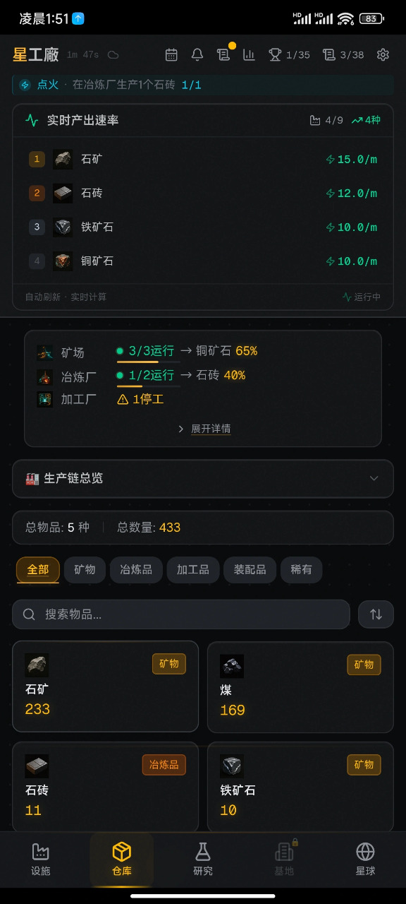 星空工厂舰队探索