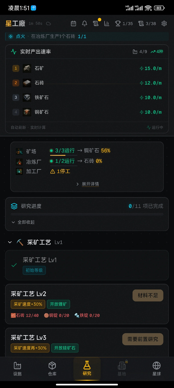 星空工厂资源获取