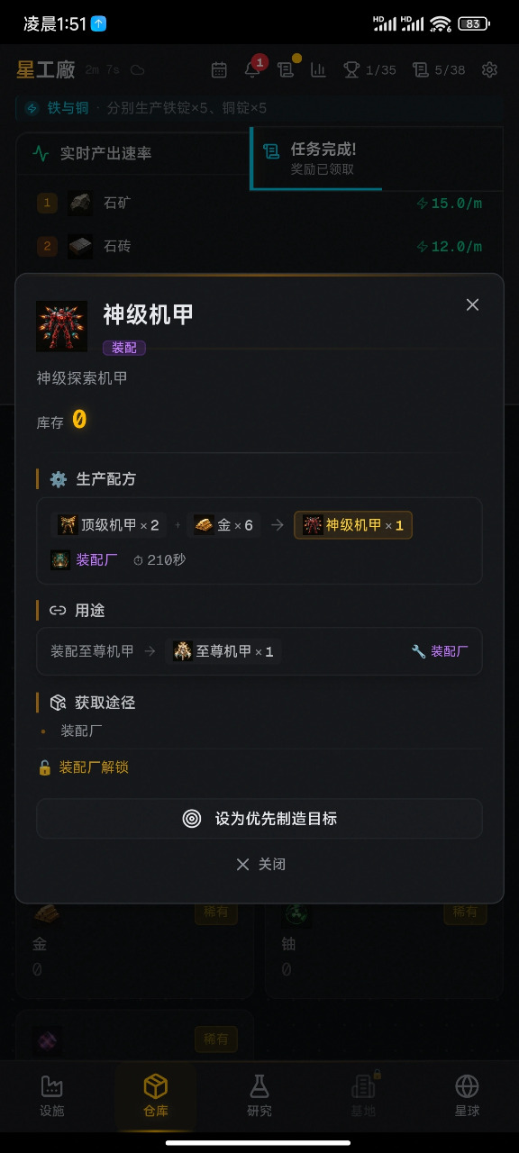星空工厂挂机收益