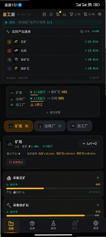 星空工厂游戏预览图