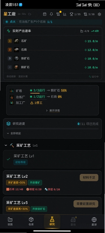 星空工厂游戏预览图