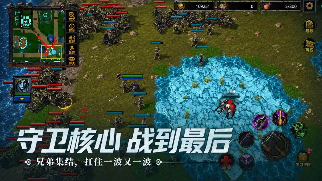 指尖魔兽对战画面