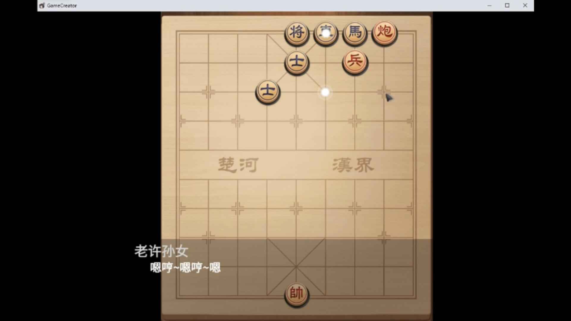 神隙之旅剧情截图