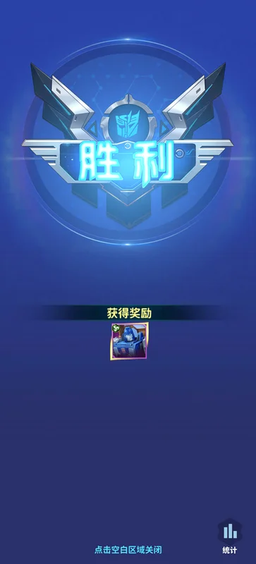 变形金刚新纪元手游预览图