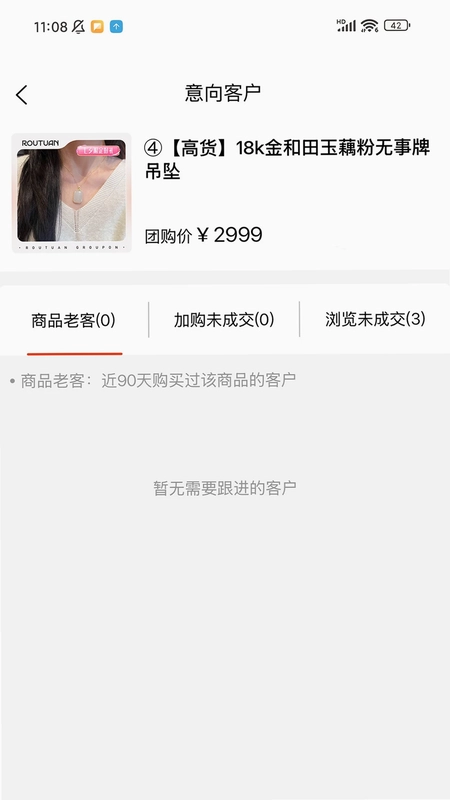 肉团生活家Pro预览图