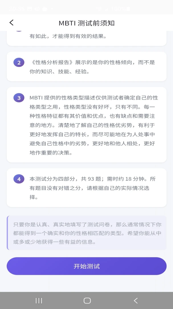 来金宝测试过程