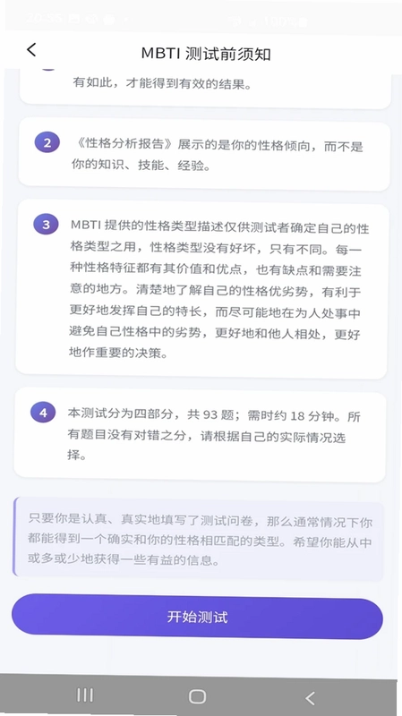 来金宝预览图
