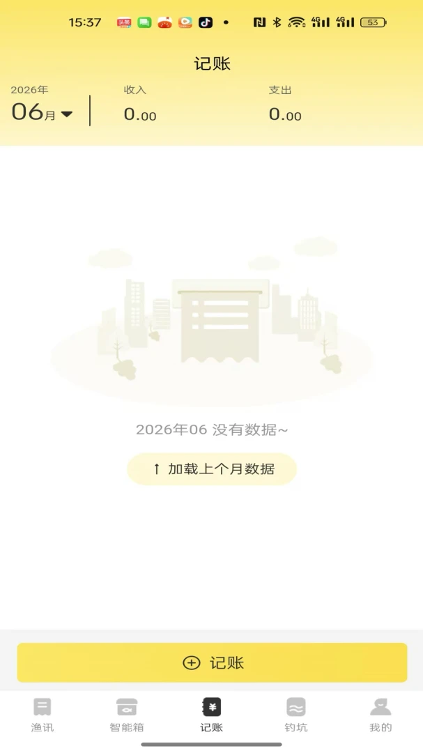 微钓商户端报表打印