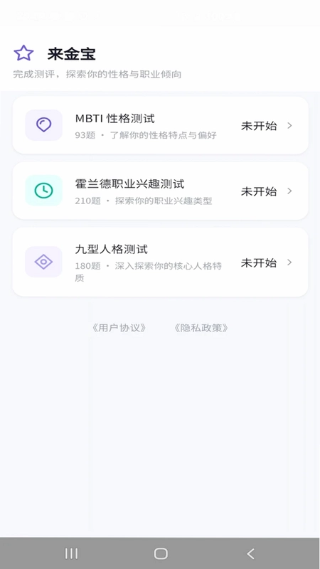 来金宝预览图