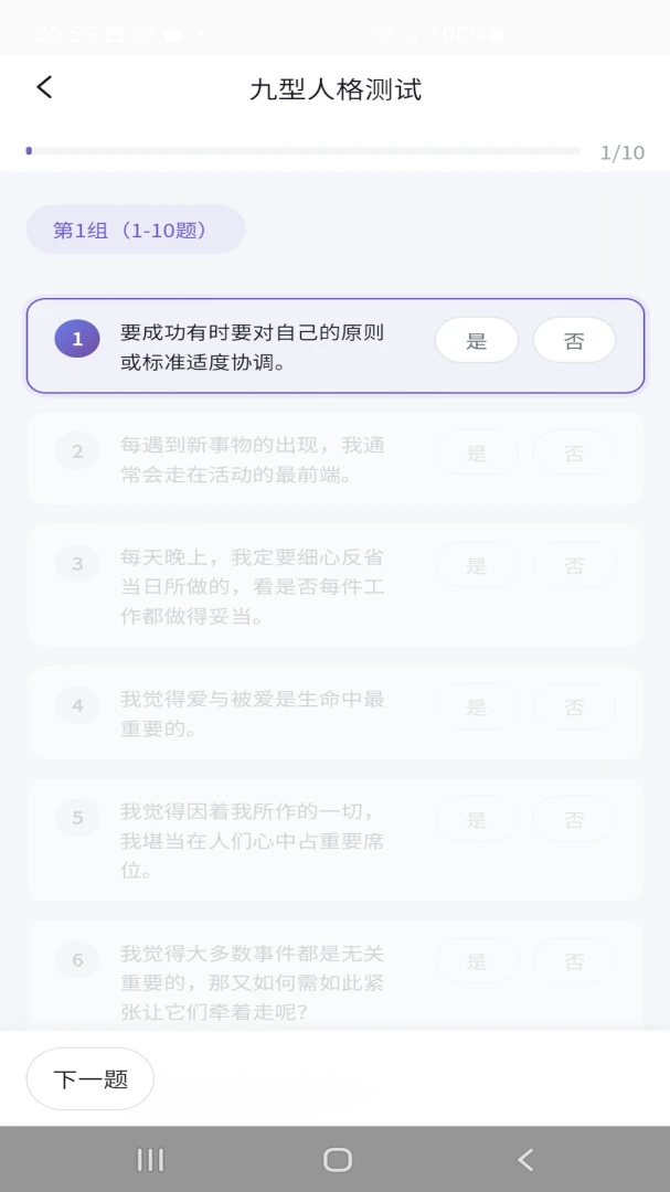 来金宝结果报告