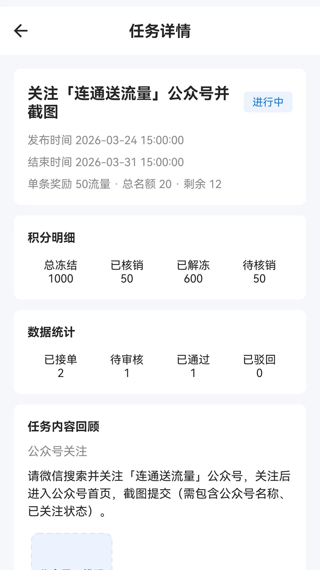 自动得流量积分机制