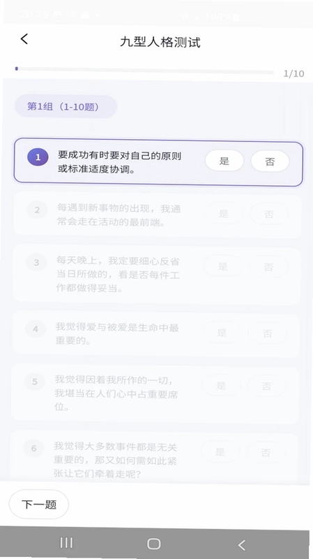 微钓商户端预览图
