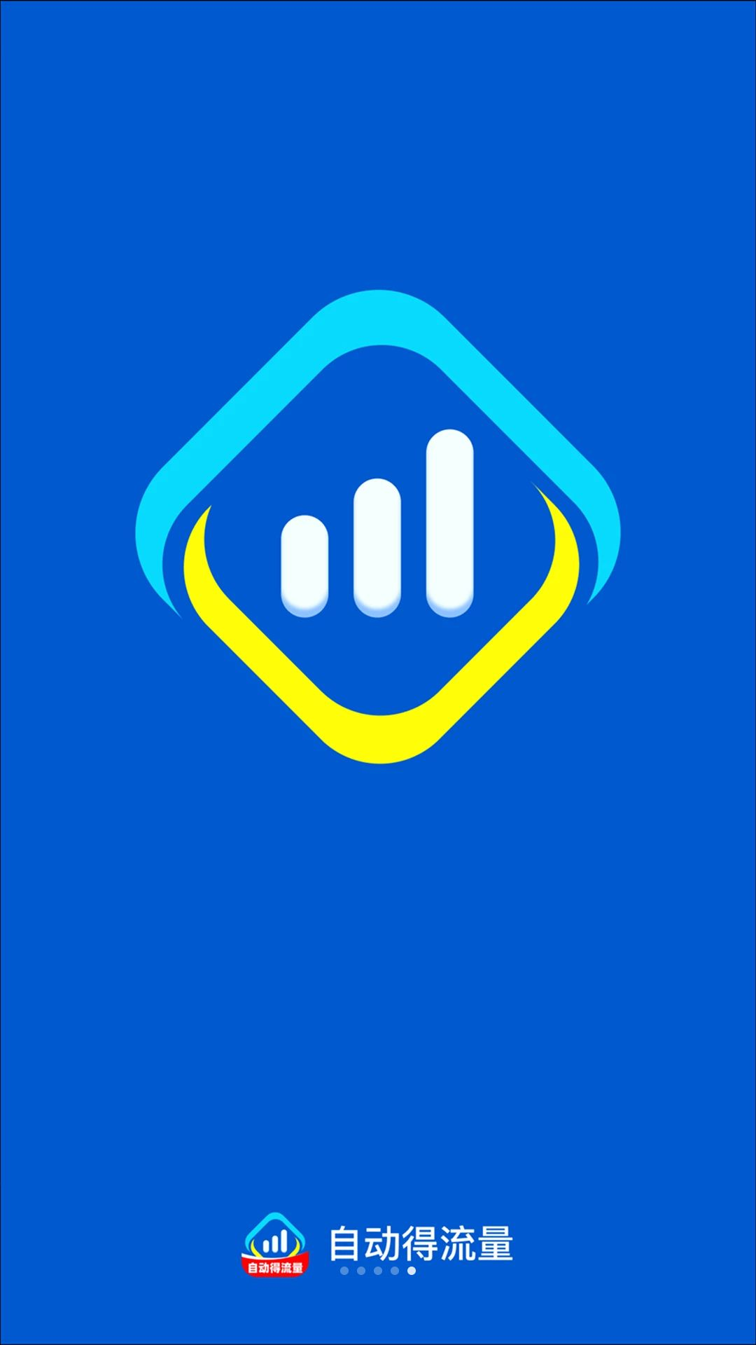 自动得流量发布任务流程