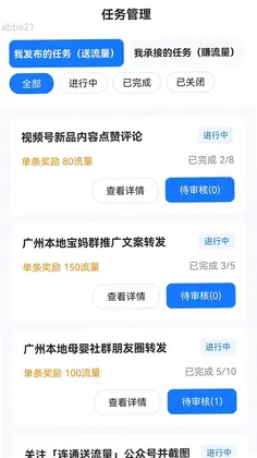 自动得流量预览图