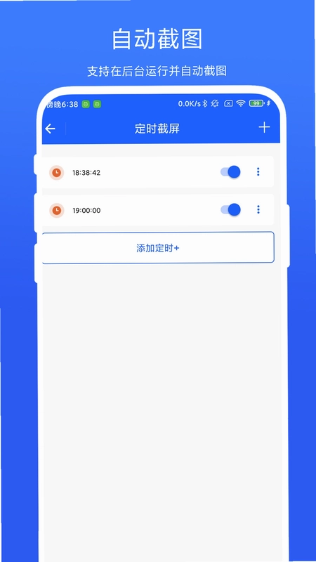 一键锁屏精灵最新版预览图