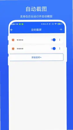 一键锁屏精灵最新版预览图