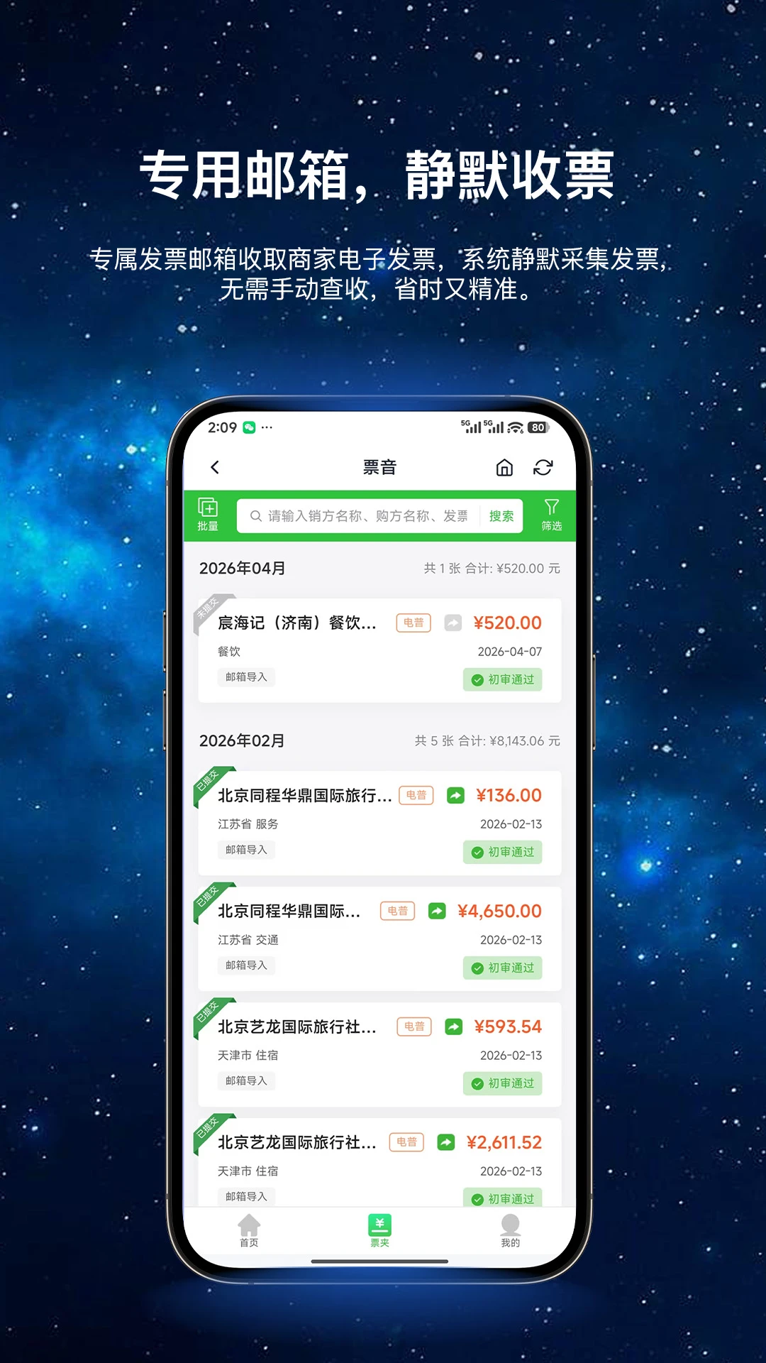 喔壳协同办公