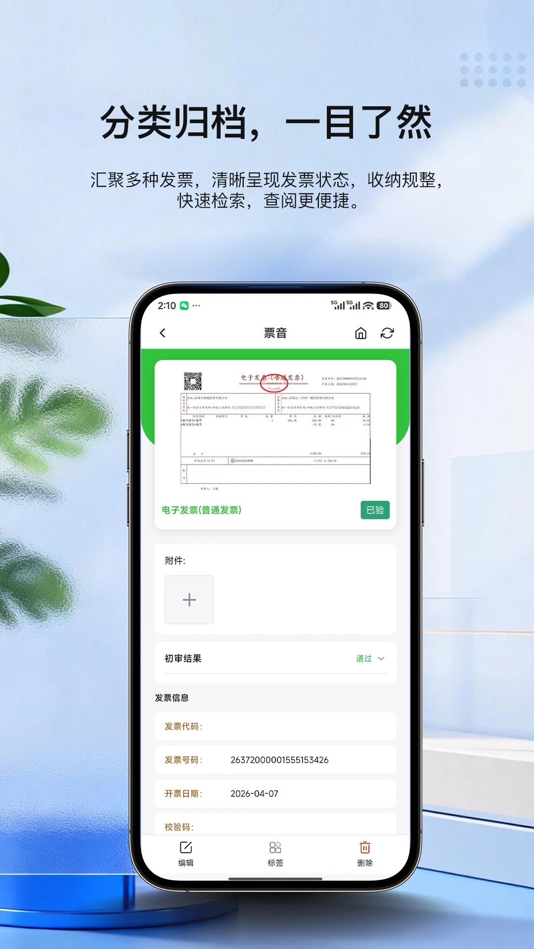 喔壳移动办公