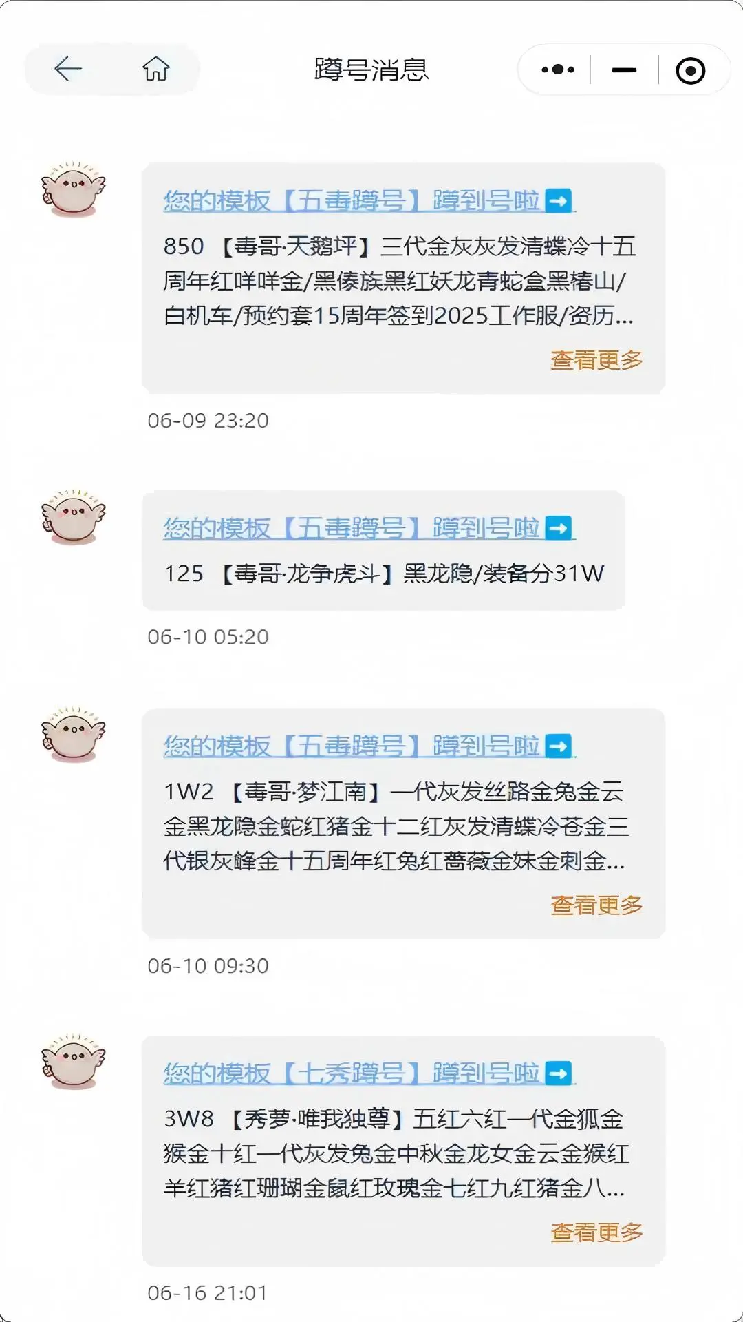 咕咕号社区交流