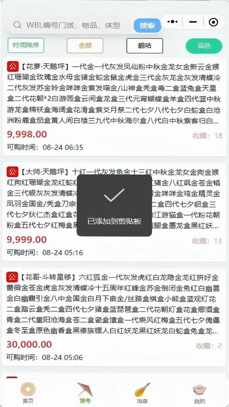 咕咕号预览图