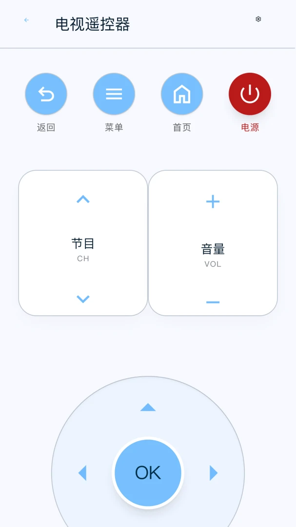 万能遥控器秒配对新设备添加