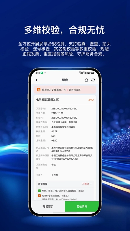 喔壳预览图