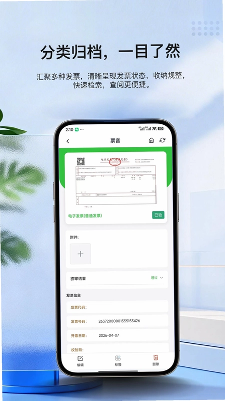 喔壳预览图