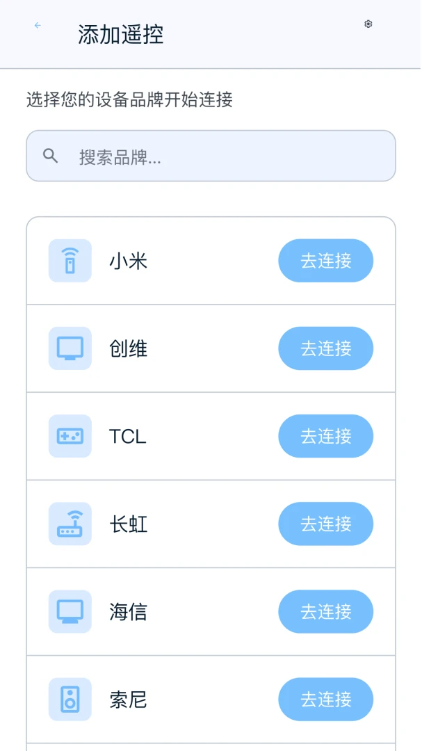 万能遥控器秒配对故障排查