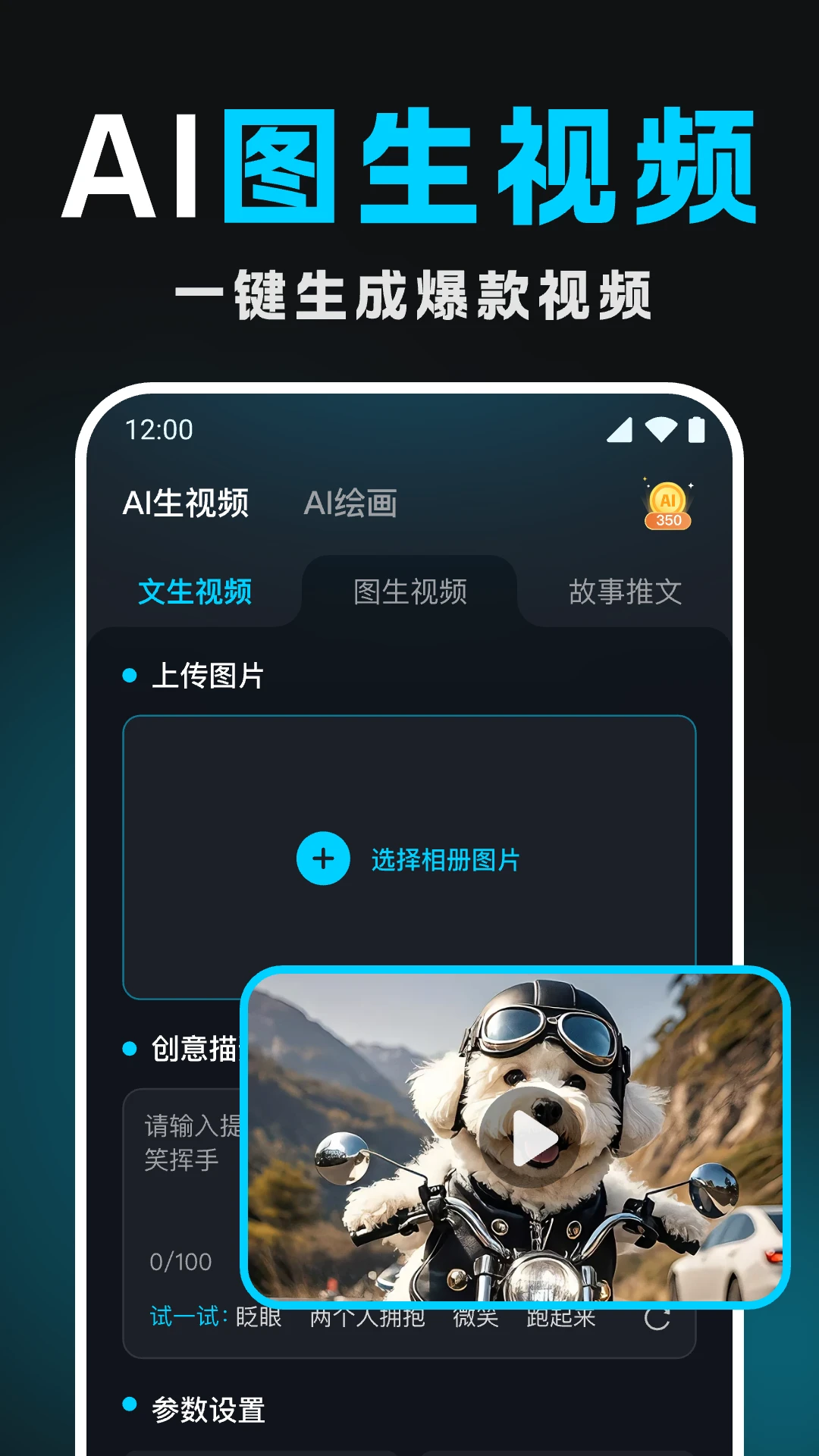 Deep文生视频AI多格式支持