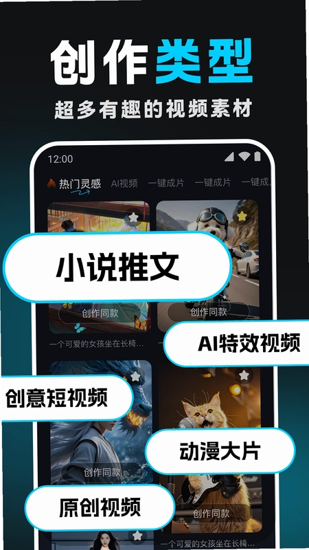 Deep文生视频AI预览图