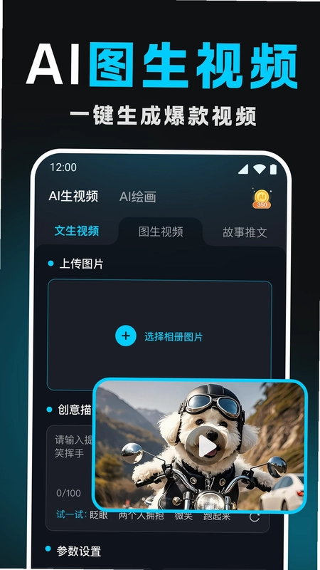 Deep文生视频AI预览图