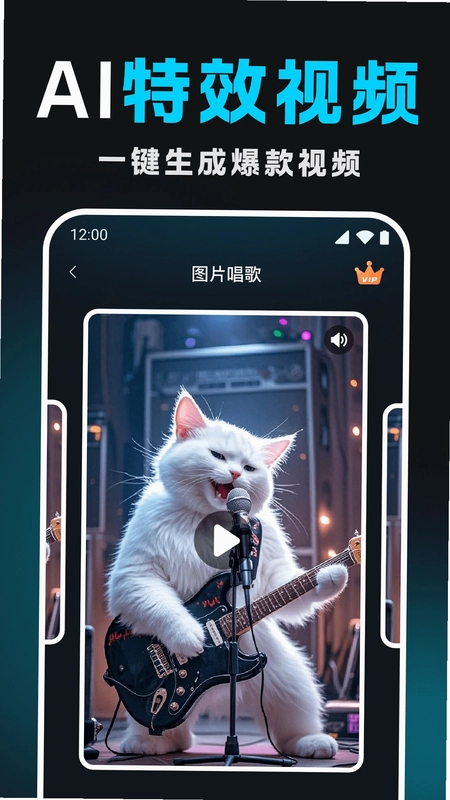 Deep文生视频AI预览图