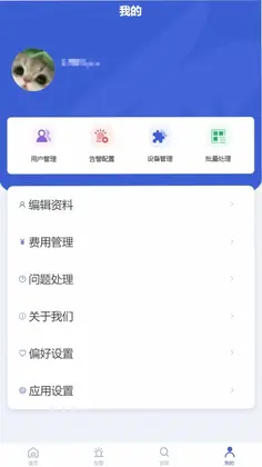 德发智控预览图