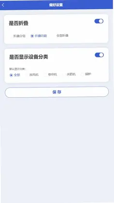 德发智控预览图