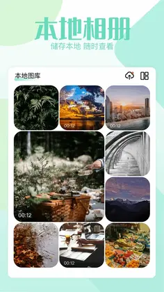 我的像册预览图