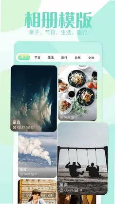我的像册预览图
