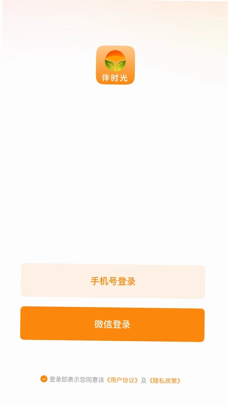 伴时光预览图