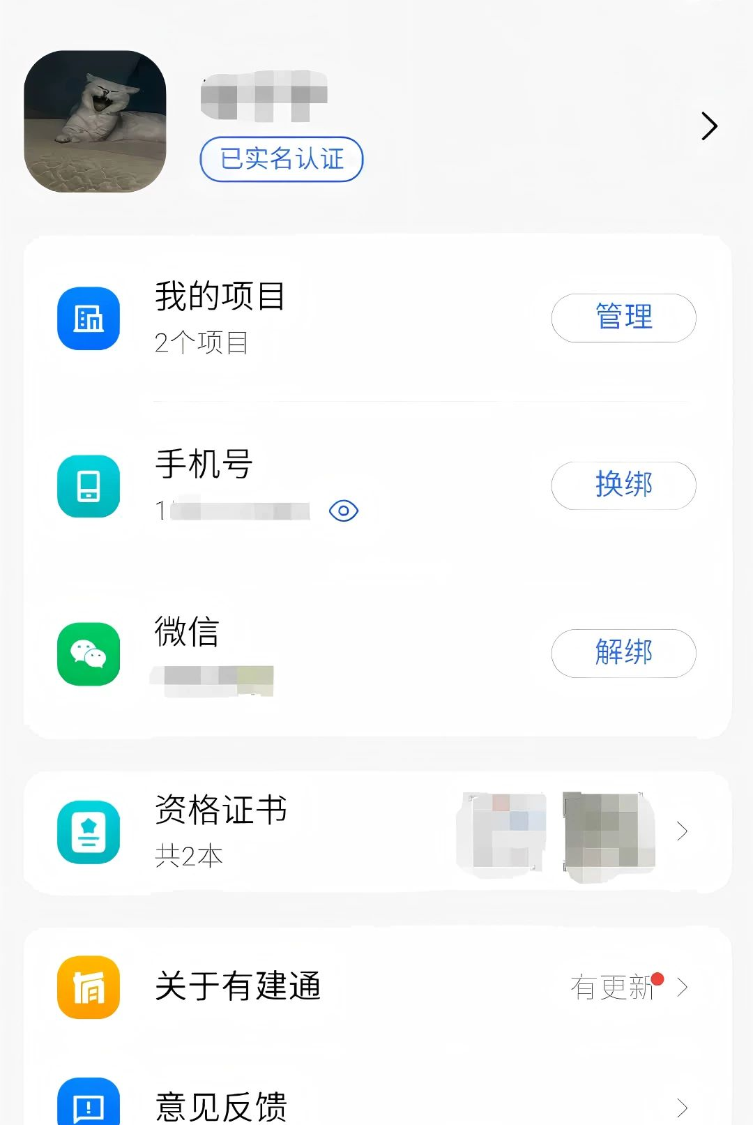 有建通岗位适配