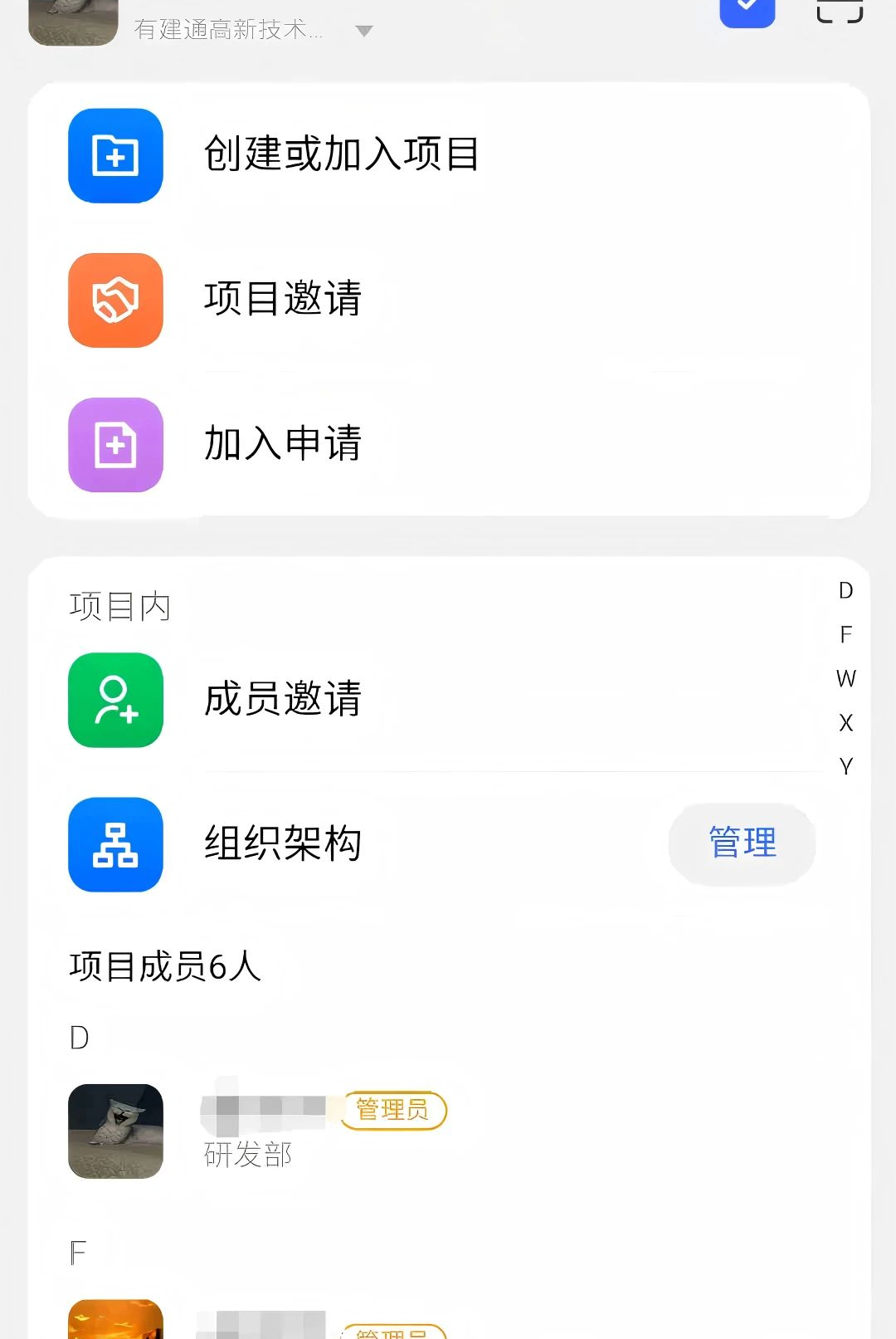 有建通功能展示