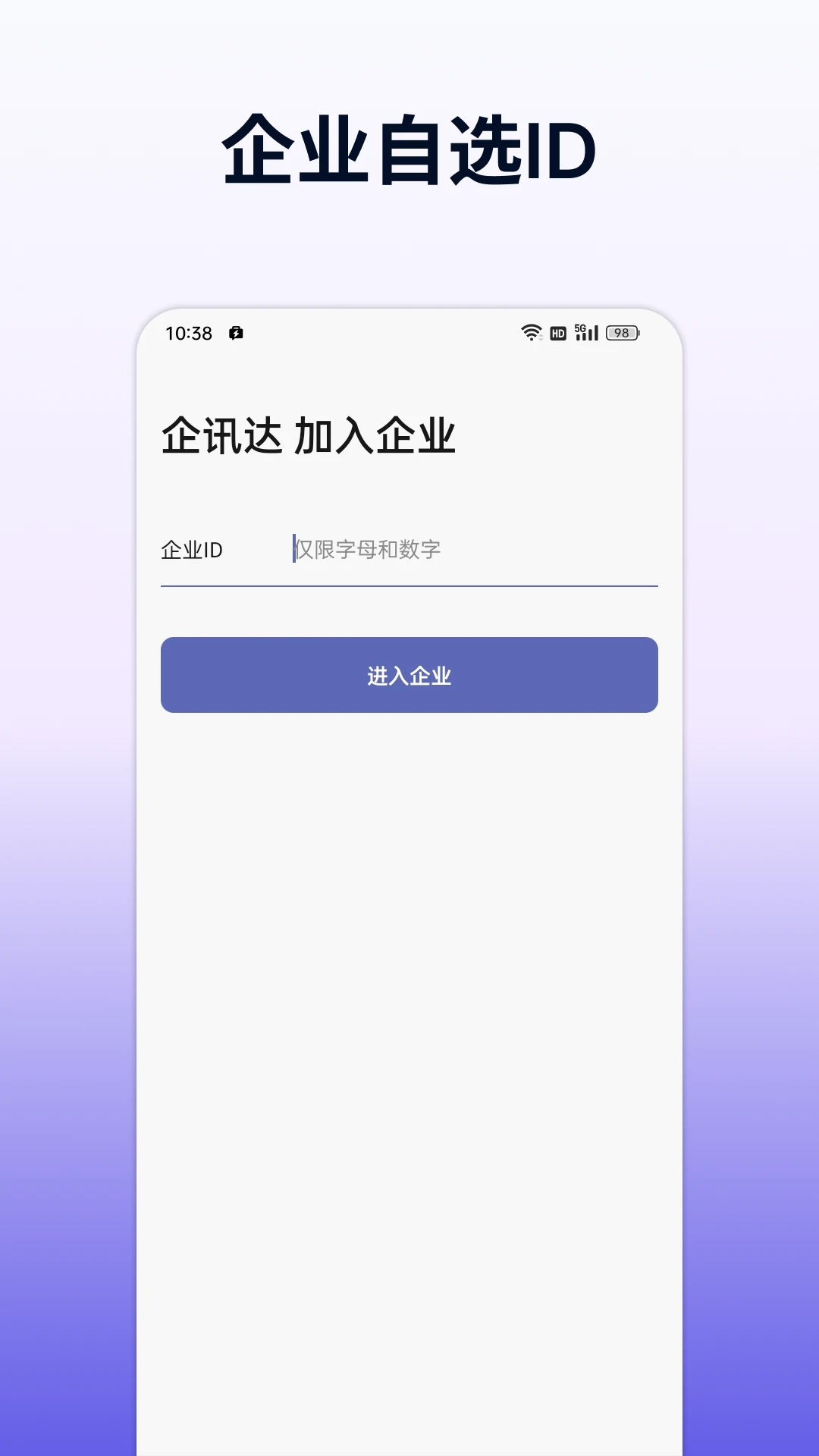 企讯达预览图