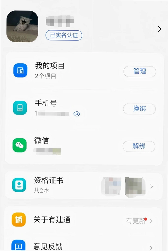 有建通预览图