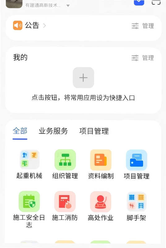 有建通预览图