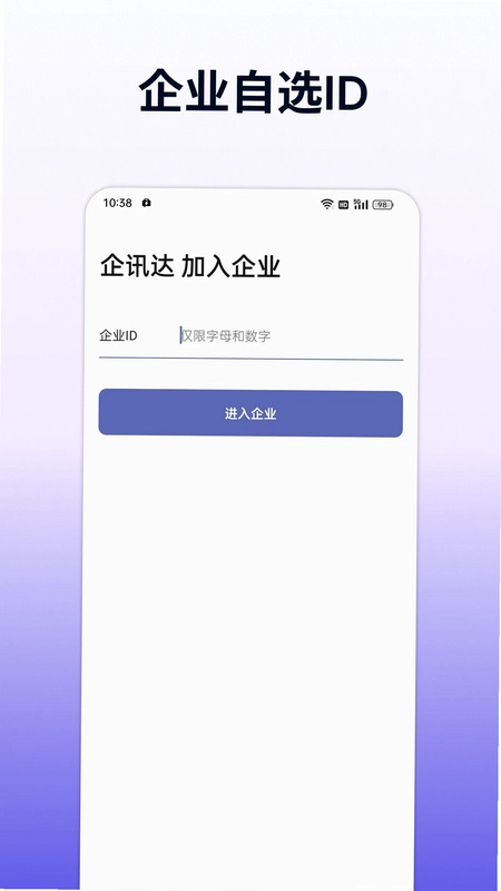 企讯达预览图