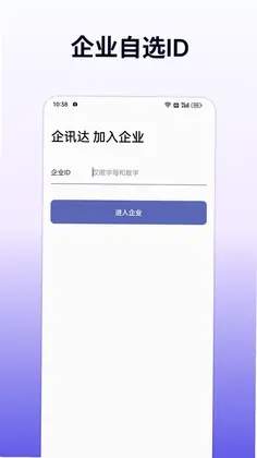 企讯达预览图