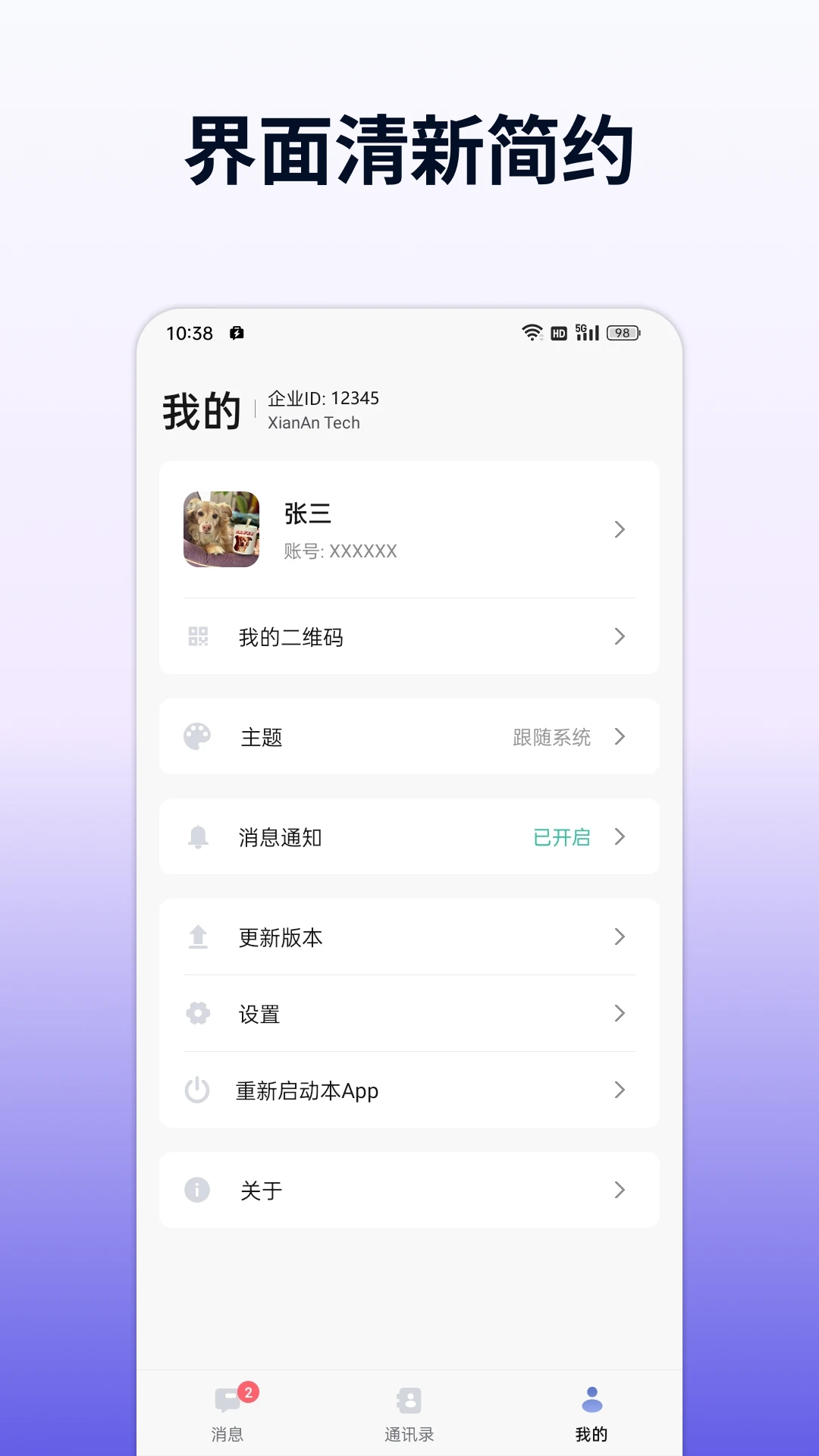 企讯达适用场景