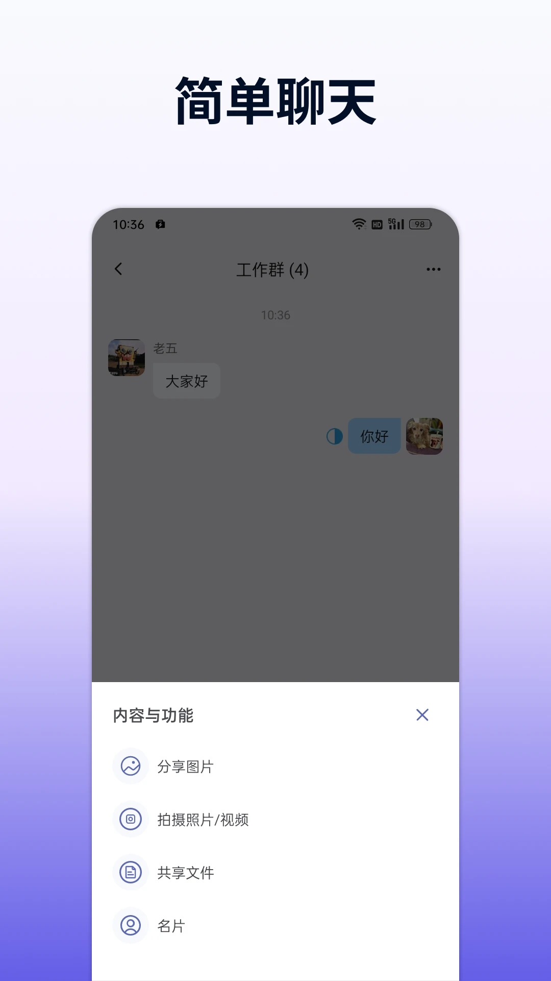 企讯达安全功能