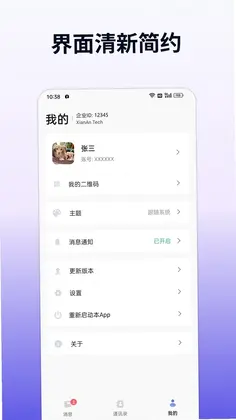 企讯达预览图