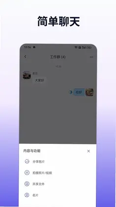 企讯达预览图